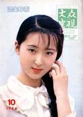 小S为二女儿庆祝17岁生日，两人亲密同框似姐妹